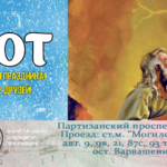 Шавуот — праздник дарования Торы