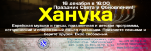 Ханука праздник света и обновления